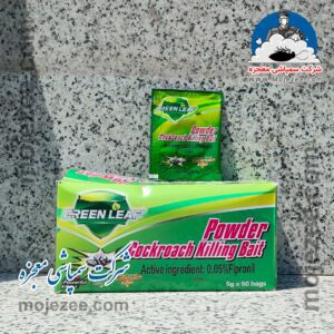 سم powder
