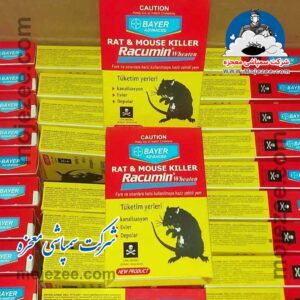 طعمه موش راکومین بایر آلمان ( گندمی )