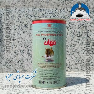 سم پودری زینک فسفاید
