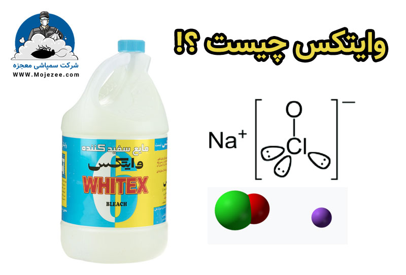 وایتکس چیست
