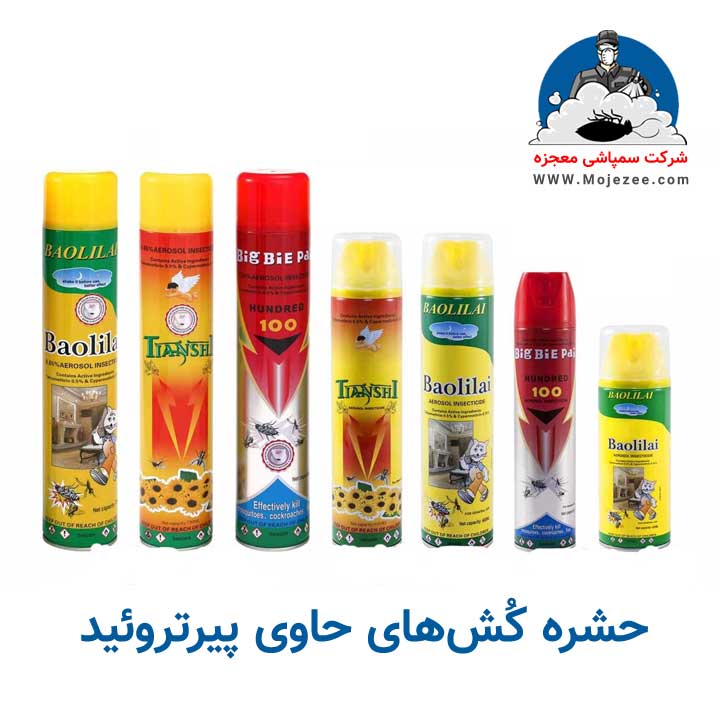 حشره کش برای از بین بردن مایت